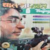 Bal Bhaskar ( 2nd August 2008 ) Bal Bhaskar ( 2nd August 2008 )
