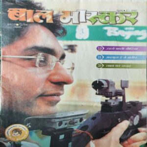 Bal Bhaskar ( 2nd August 2008 ) Bal Bhaskar ( 2nd August 2008 )