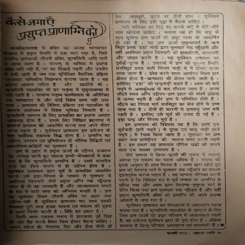Akhand Jyoti ( February 1992 ) ( Damage & Cut on Pages ) Akhand Jyoti ( February 1992 ) ( Damage & Cut on Pages )