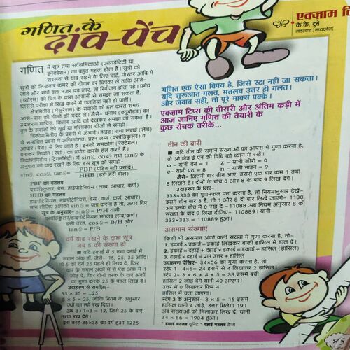 Bal Bhaskar ( 2nd March 2008 )
