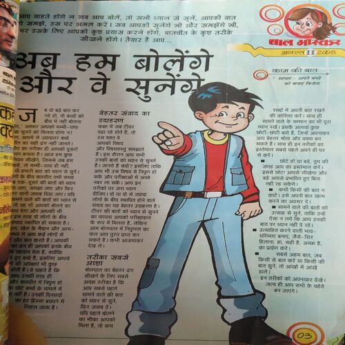 Document 3_92 Bal Bhaskar ( 2nd August 2008 )