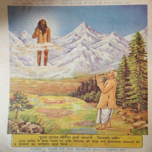 Document 3_92 Akhand Jyoti ( February 1992 ) ( Damage & Cut on Pages )