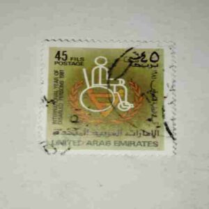 UNITED ARAB EMIRATES 45F POSTAGE STAMP UNITED ARAB EMIRATES 45F POSTAGE STAMP