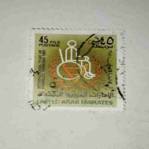 UNITED ARAB EMIRATES 45F POSTAGE STAMP UNITED ARAB EMIRATES 45F POSTAGE STAMP