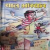 Bal Bhaskar ( 2nd May 2009 ) Bal Bhaskar ( 2nd May 2009 )