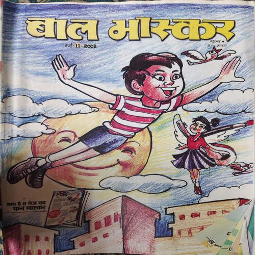 Bal Bhaskar ( 2nd May 2009 ) Bal Bhaskar ( 2nd May 2009 )