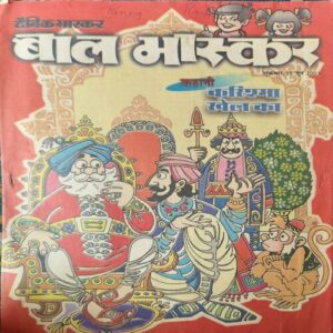 Bal Bhaskar ( 15th JUne 2001 )