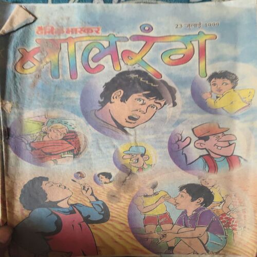 Balrang ( 25th June 1999 ) Balrang ( 25th June 1999 )