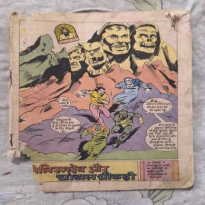 Tilismdev Aur Chandaal Chaukdi Tilismdev Aur Chandaal Chaukdi