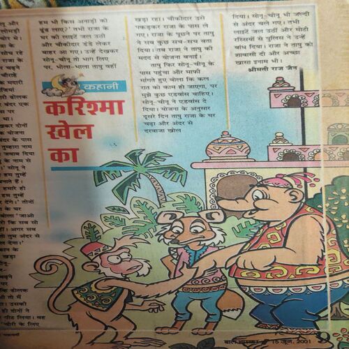 Document 3_95 Bal Bhaskar ( 15th JUne 2001 )