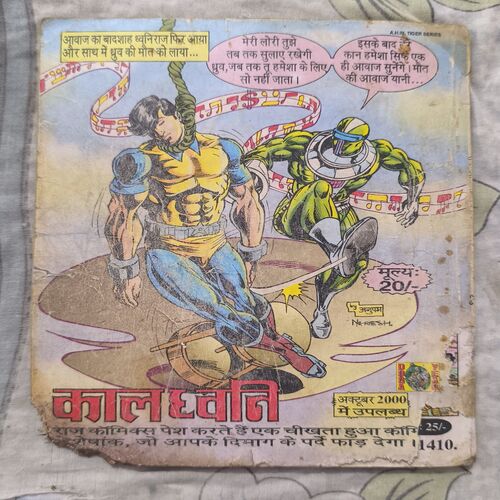 Mrityudand