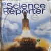 Science Reporter ( August 2023 ) Science Reporter ( August 2023 )
