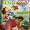 Bal Bhaskar ( 1st November 2009 )