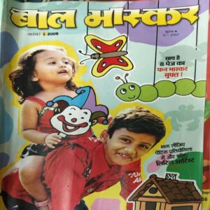 Bal Bhaskar ( 1st November 2009 )