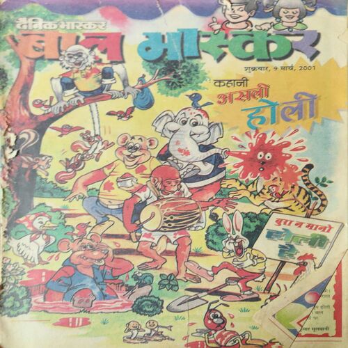 Bal Bhaskar ( 9th March 2001 )