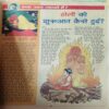 Bal Bhaskar ( 9th March 2001 )