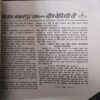 Document 3_98 Akhand Jyoti ( May 1988 ) ( Damage & Cut on Pages )