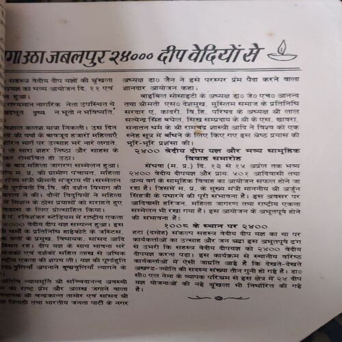 Document 3_98 Akhand Jyoti ( May 1988 ) ( Damage & Cut on Pages )