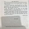 Document 46_162 Hriday Ki Adarsh vishalta (pages 198)