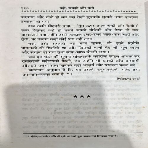 Document 46_162 Hriday Ki Adarsh vishalta (pages 198)