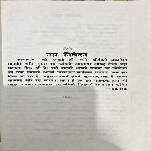 Document 46_163 Hriday Ki Adarsh vishalta (pages 198)