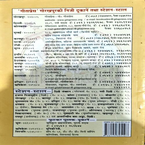 Document 46_164 Hriday Ki Adarsh vishalta (pages 198)