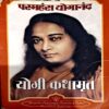 Document 46_169 Yogi kathamrit (pages 730)