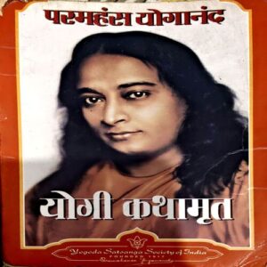 Document 46_169 Yogi kathamrit (pages 730)