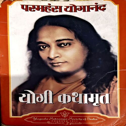 Document 46_169 Yogi kathamrit (pages 730)