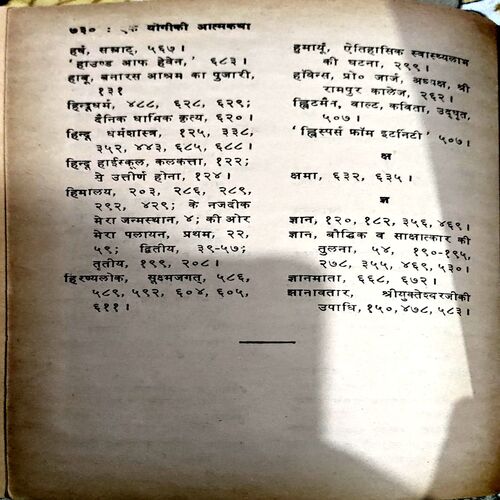 Document 46_171 Yogi kathamrit (pages 730)