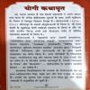 Document 46_172 Yogi kathamrit (pages 730)