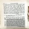 Document 46_175 Maharshi Mehi Charit (pages 230)