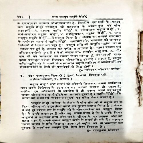 Document 46_175 Maharshi Mehi Charit (pages 230)