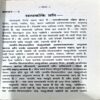 Document 46_178 Sadhako Ke Prati (pages 76)
