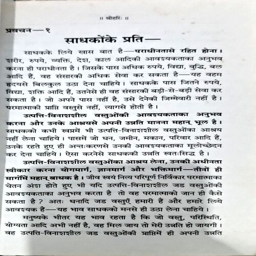 Document 46_178 Sadhako Ke Prati (pages 76)