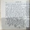Document 46_179 Sadhako Ke Prati (pages 76)