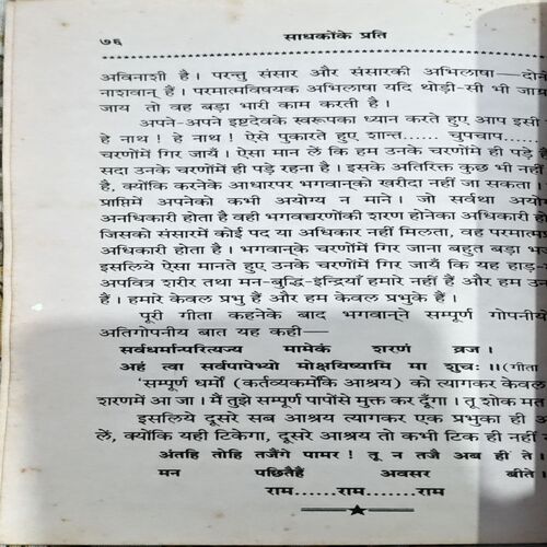 Document 46_179 Sadhako Ke Prati (pages 76)