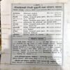 Document 46_180 Sadhako Ke Prati (pages 76)