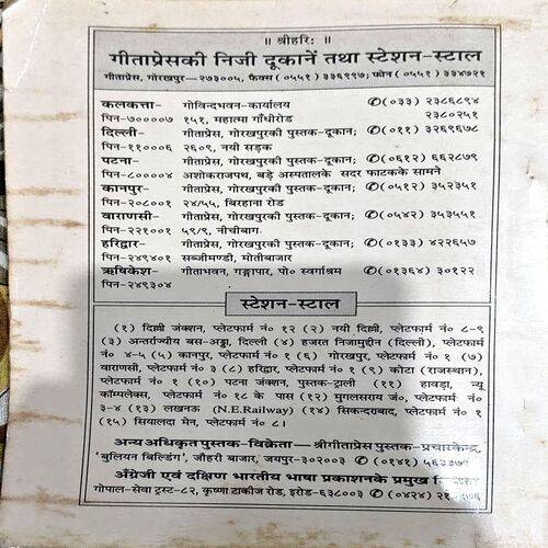 Document 46_180 Sadhako Ke Prati (pages 76)