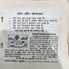 Document 46_182 Yogasan Dwara Swasth (pages 74)