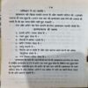 Document 46_183 Yogasan Dwara Swasth (pages 74)