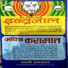 Document 46_184 Yogasan Dwara Swasth (pages 74)