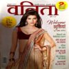 Vanita (Oct 2017)