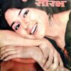 Suman saurabh (Nov 2004)