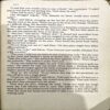 Document 49_124 A Fine balance (pages 604)