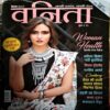 Document 49_13 Vanita (Sept 2017)