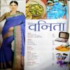Document 49_14 Vanita (Sept 2017)