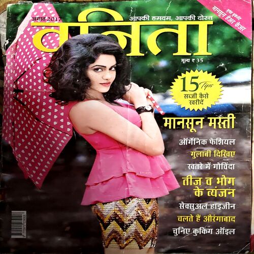 Document 49_16 Vanita (Aug 2017)