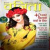 Document 49_19 Vanita (June 2018)