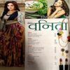 Document 49_20 Vanita (June 2018)